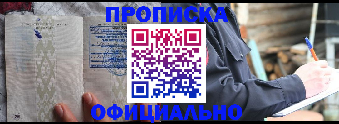 прописка паспорт в Осташкове