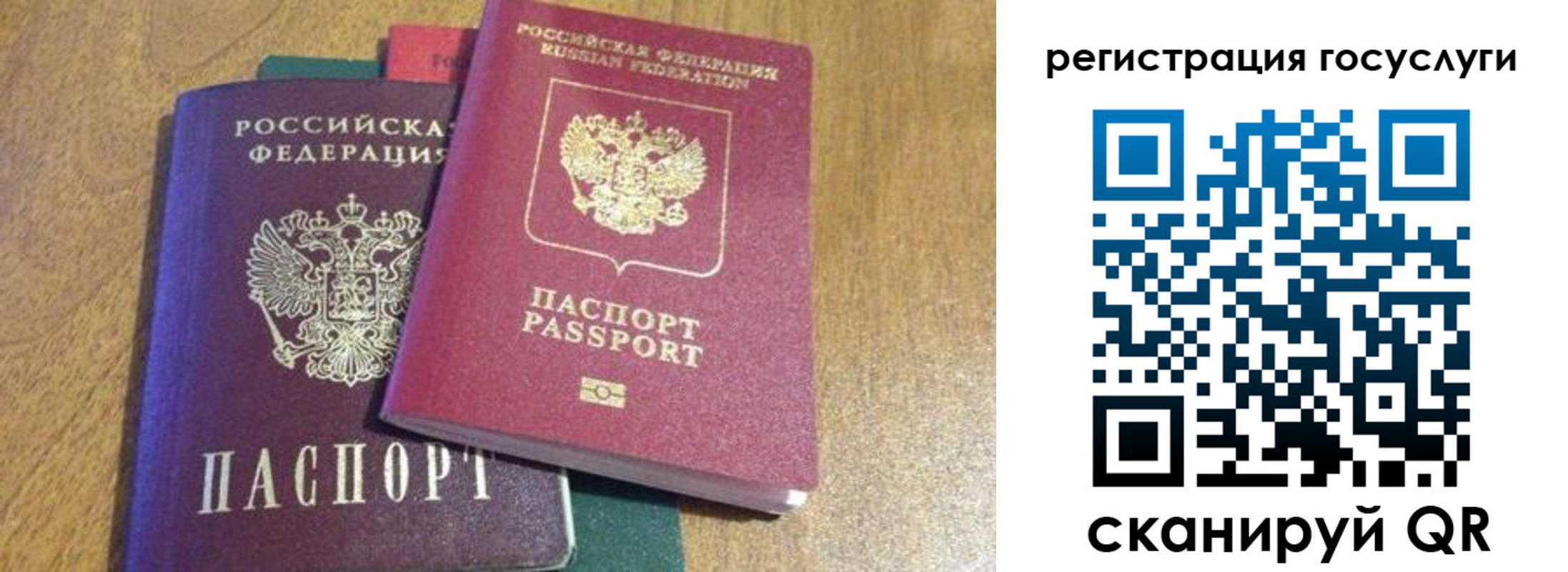 временная регистрация поиск в Осташкове