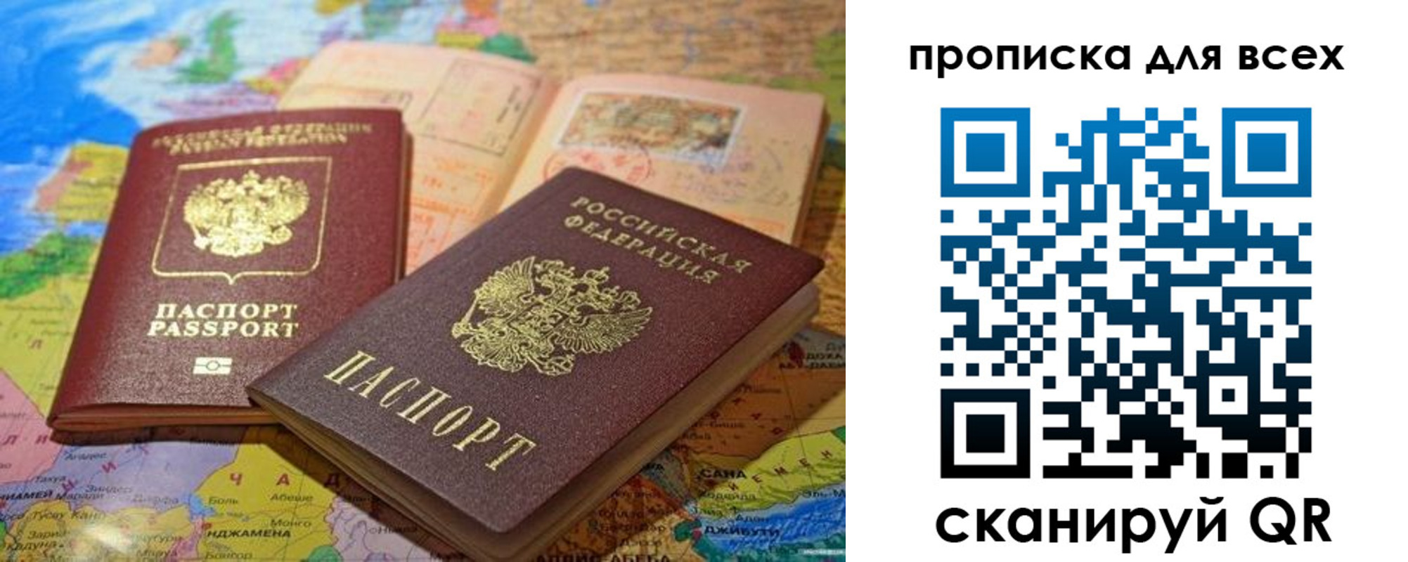 прописка гарантия в Осташкове