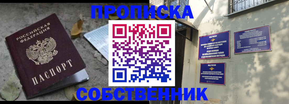 временная регистрация в квартире в Осташкове