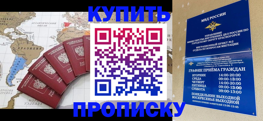 прописка от собственника в Осташкове