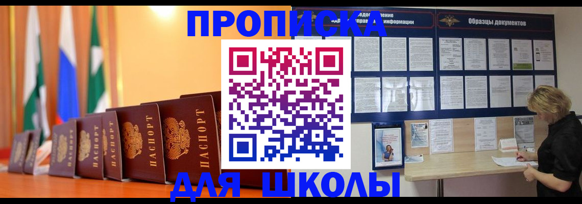 прописка для кредита в Осташкове