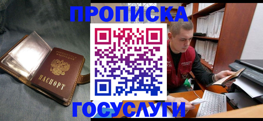 прописка регистрация в Осташкове