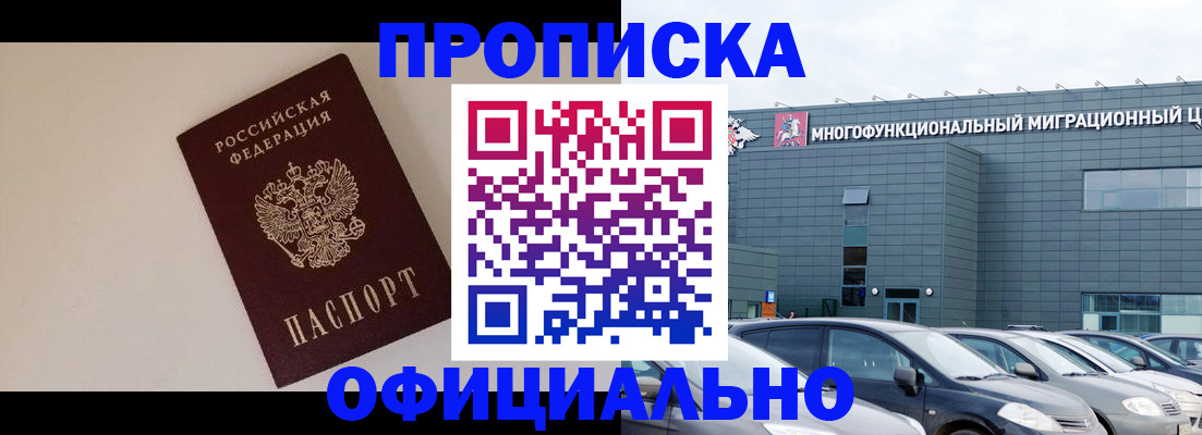 временная регистрация для всех в Осташкове