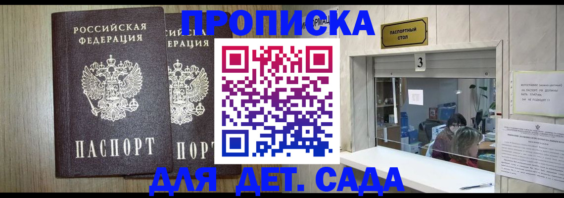 временная регистрация для всех в Осташкове