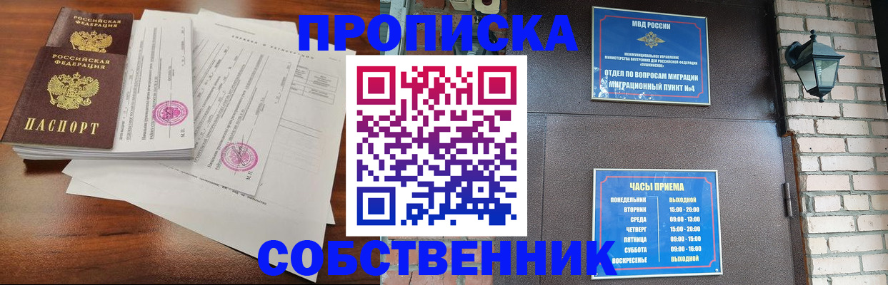 временная регистрация купить в Осташкове