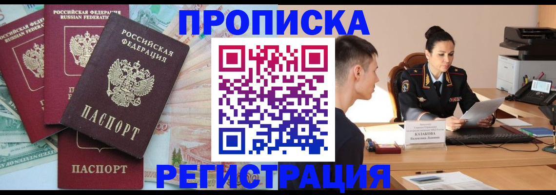 временная регистрация в квартире в Осташкове